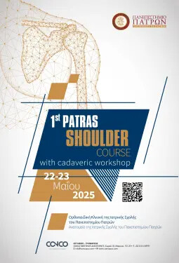 1st PATRAS SHOULDER COURSE