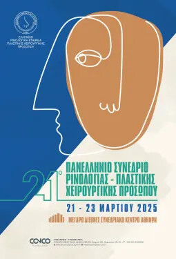 21ο ΠΑΝΕΛΛΗΝΙΟ ΣΥΝΕΔΡΙΟ ΡΙΝΟΛΟΓΙΑΣ - ΠΛΑΣΤΙΚΗΣ ΧΕΙΡΟΥΡΓΙΚΗΣ ΠΡΟΣΩΠΟΥ